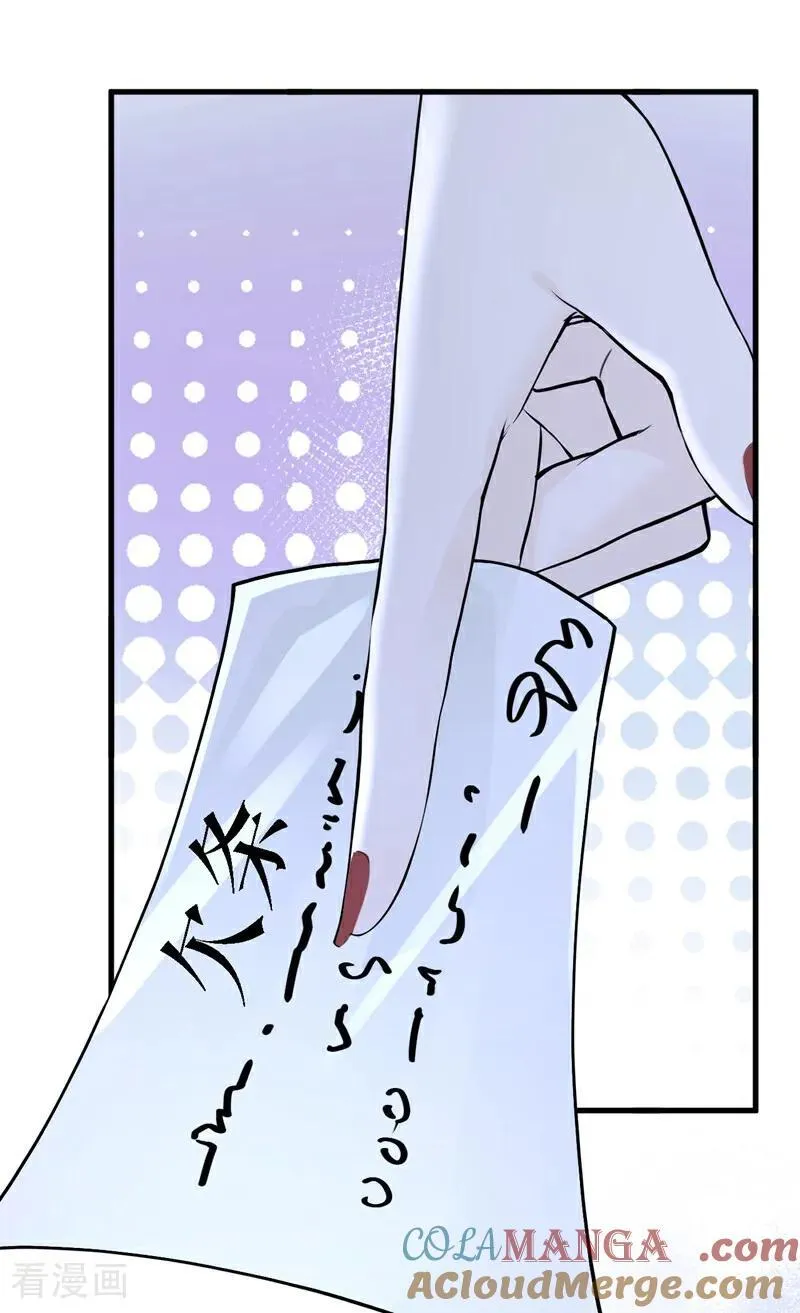 第88话 你想敲诈我？ 第25页