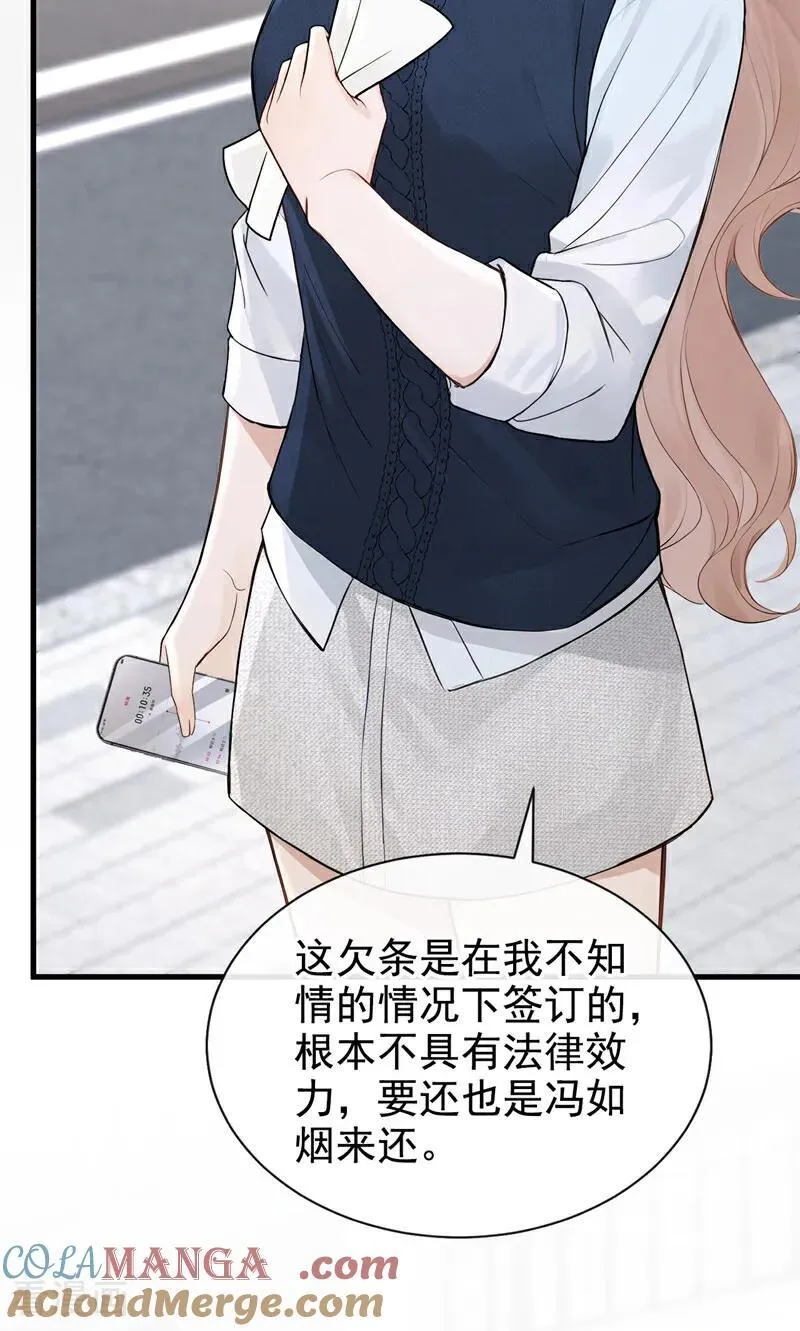第88话 你想敲诈我？ 第31页