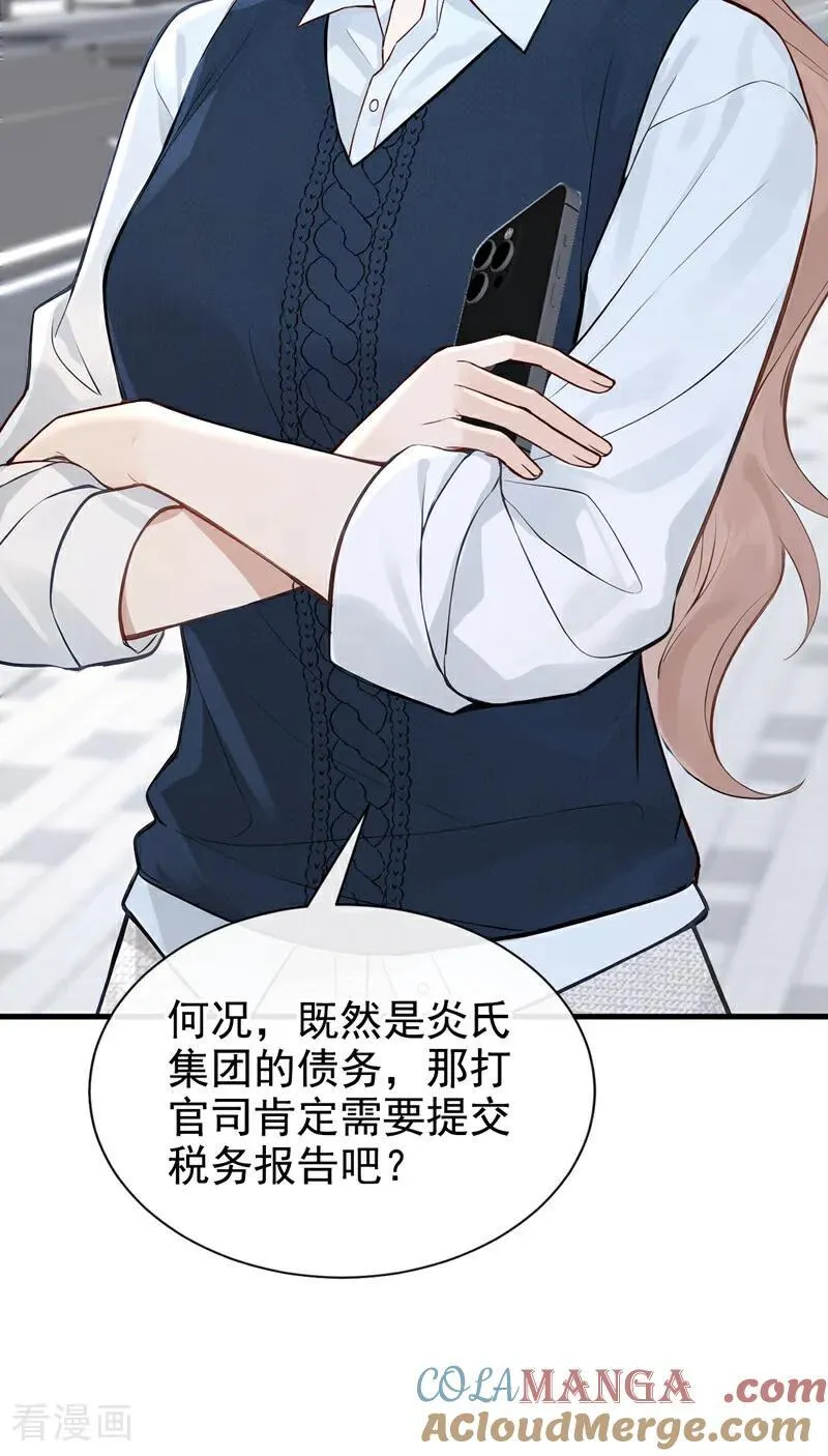 第88话 你想敲诈我？ 第35页