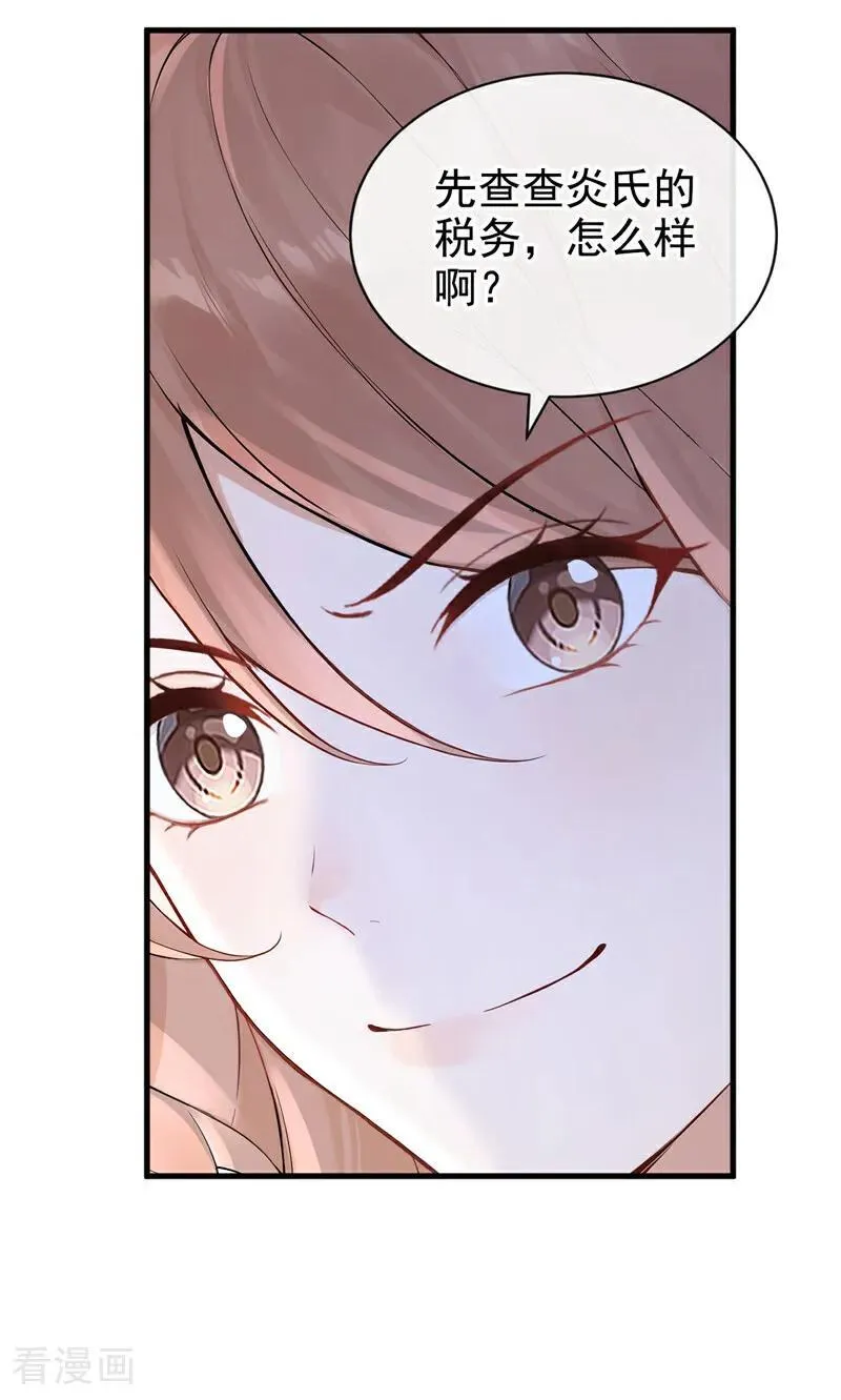 第88话 你想敲诈我？ 第36页