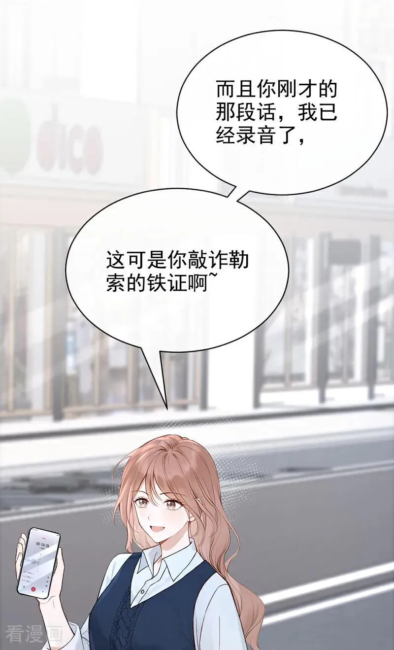 第88话 你想敲诈我？ 第38页