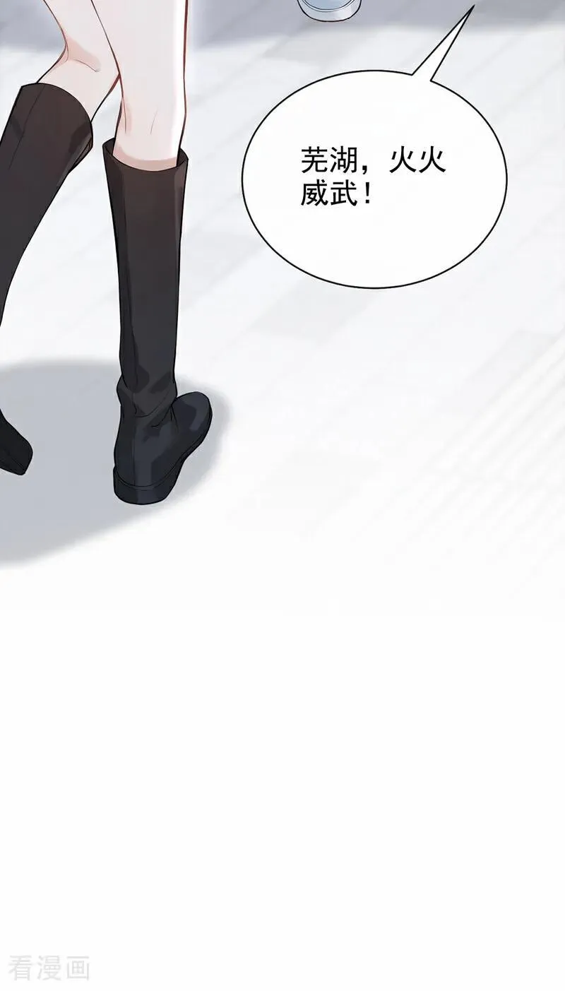 第88话 你想敲诈我？ 第40页