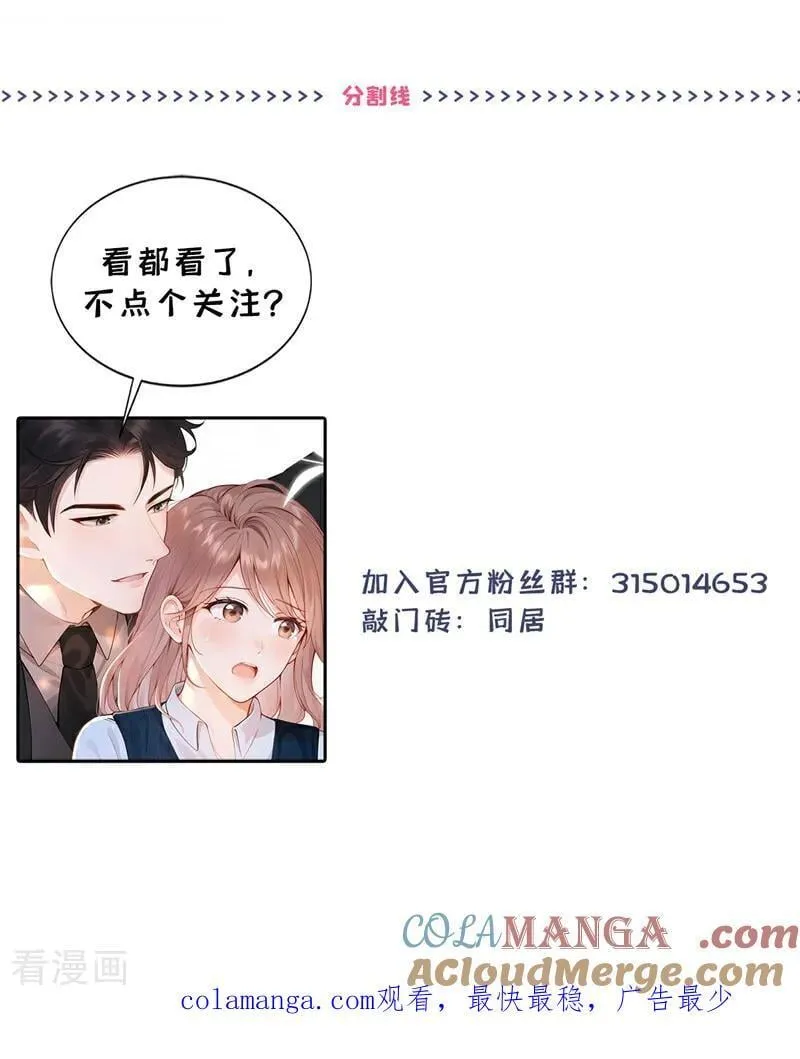 第88话 你想敲诈我？ 第41页