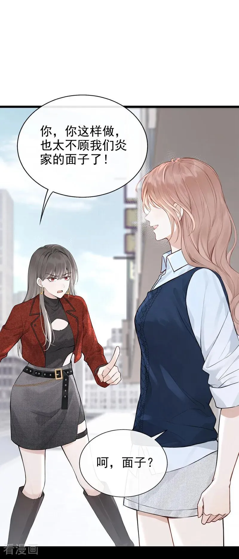 第89话 真会趁火打劫！ 第2页
