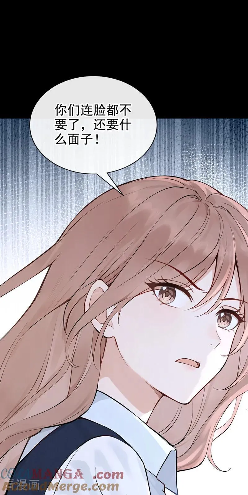第89话 真会趁火打劫！ 第3页