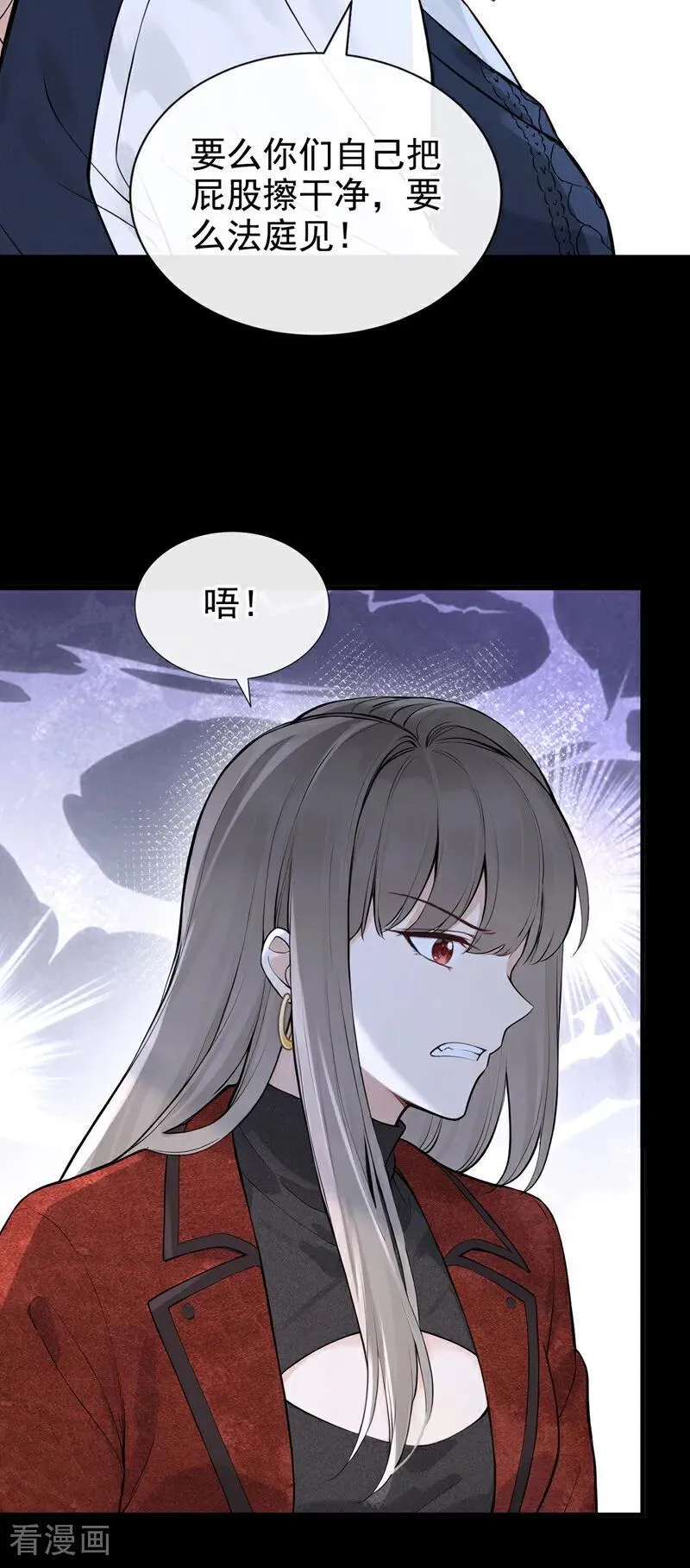 第89话 真会趁火打劫！ 第4页