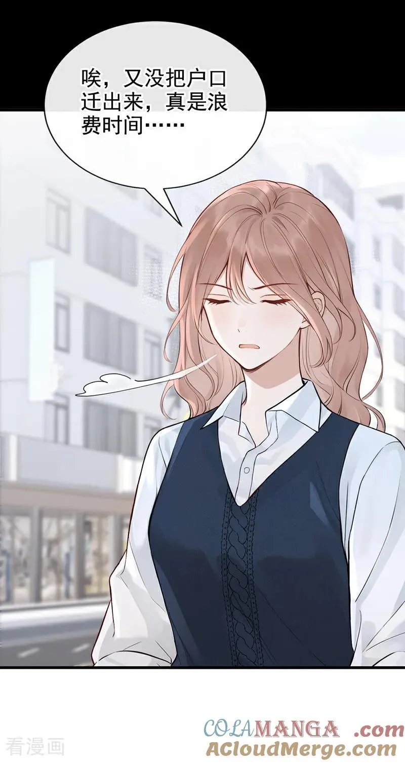 第89话 真会趁火打劫！ 第7页