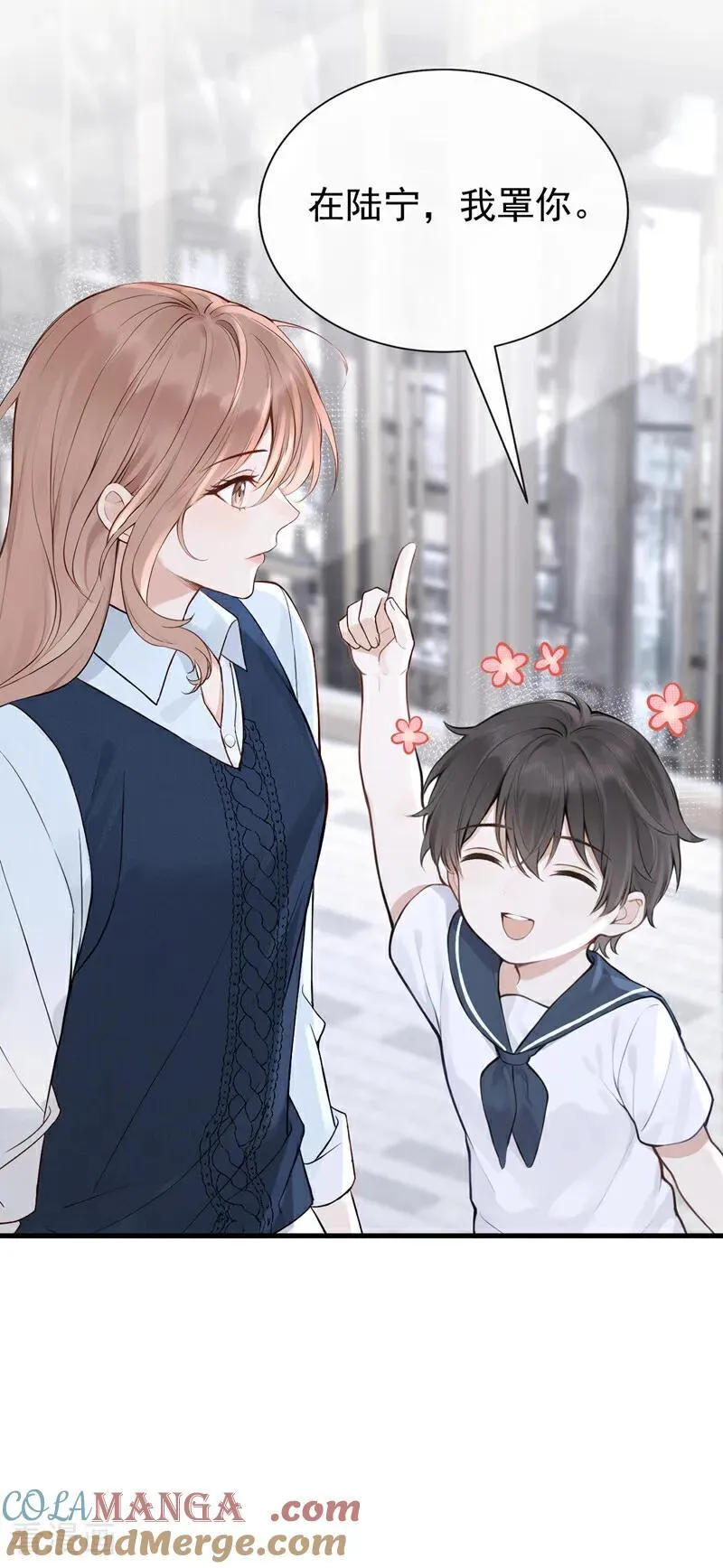 第89话 真会趁火打劫！ 第9页