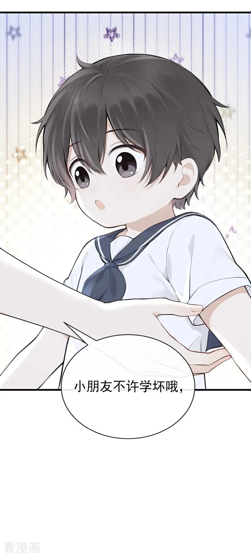 第89话 真会趁火打劫！ 第10页