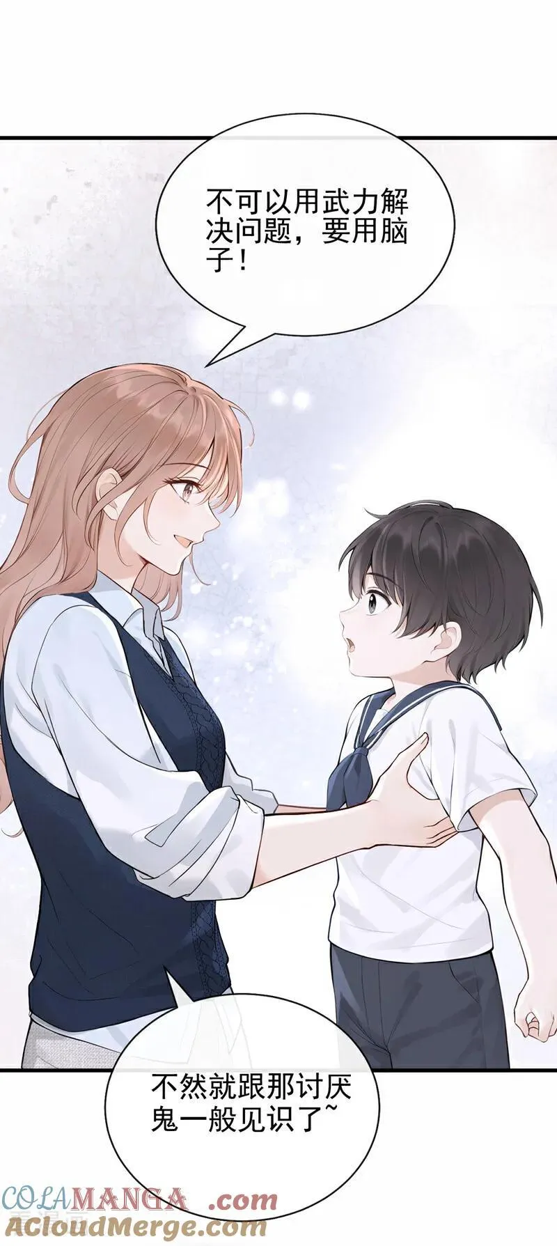 第89话 真会趁火打劫！ 第11页