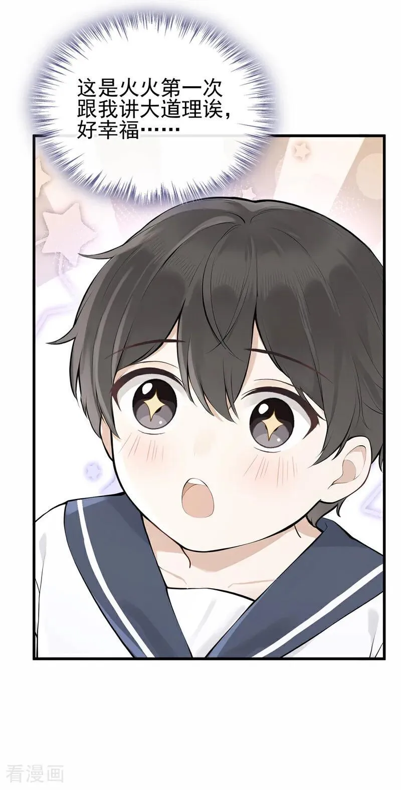 第89话 真会趁火打劫！ 第12页