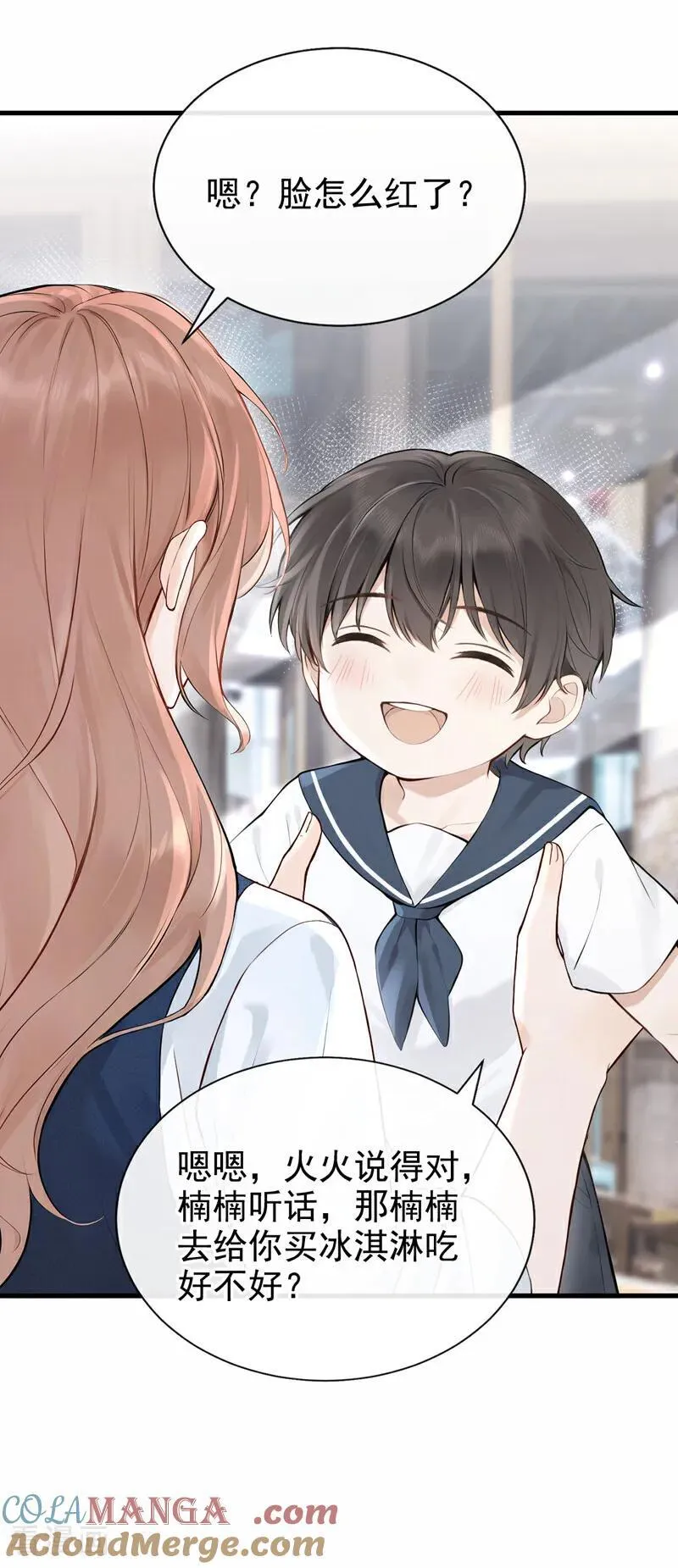 第89话 真会趁火打劫！ 第13页
