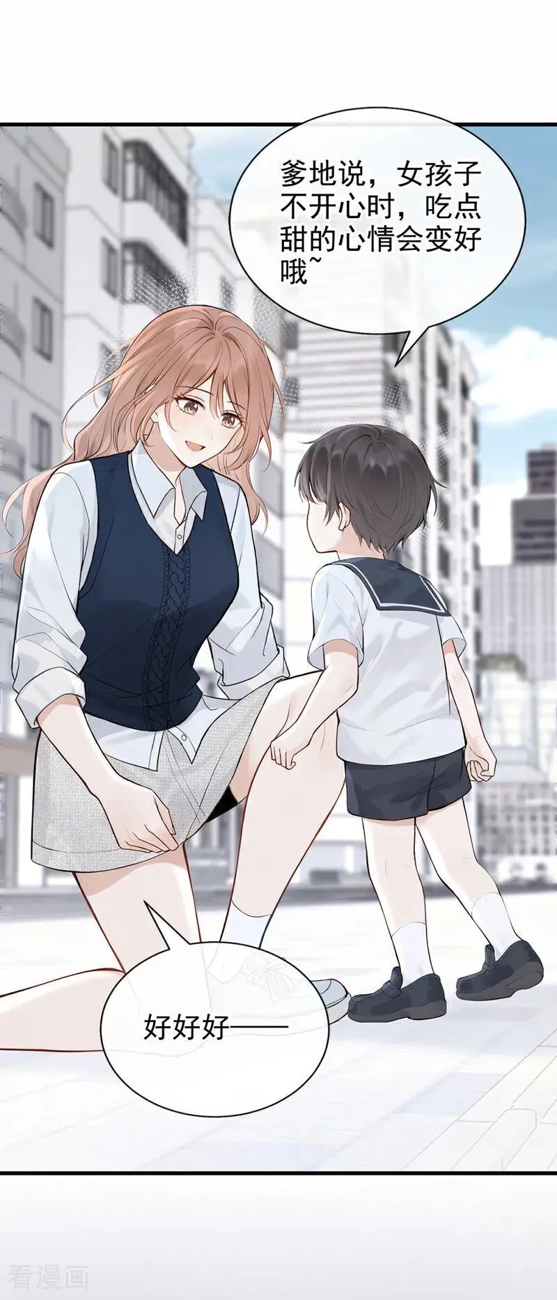 第89话 真会趁火打劫！ 第14页