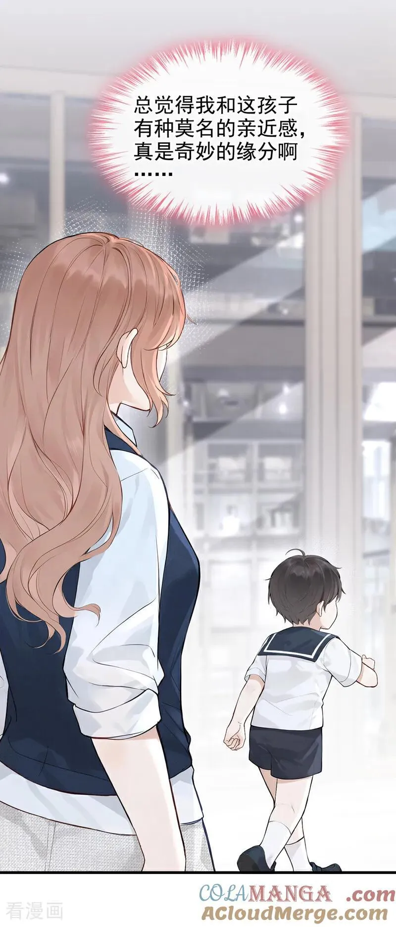 第89话 真会趁火打劫！ 第15页