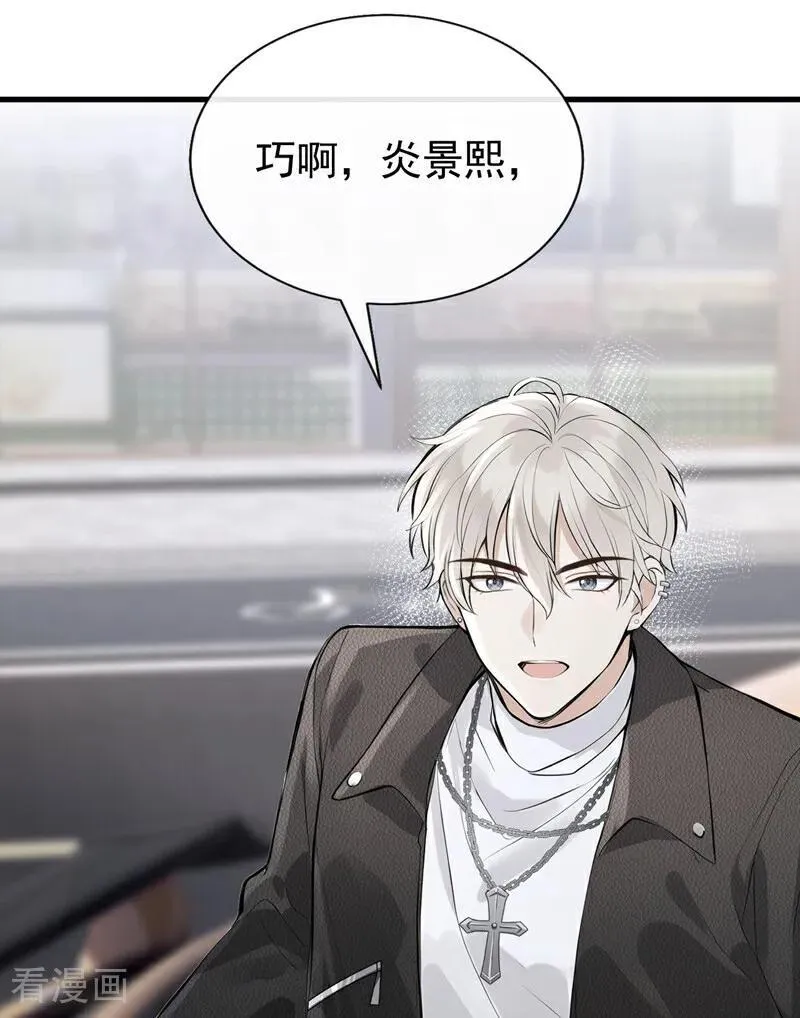 第89话 真会趁火打劫！ 第18页