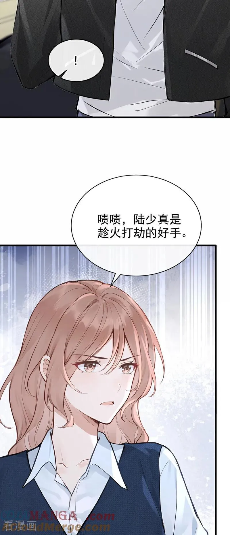 第89话 真会趁火打劫！ 第23页
