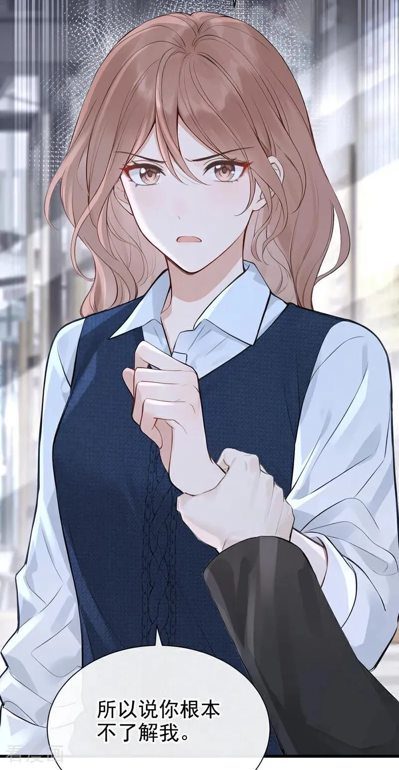 第89话 真会趁火打劫！ 第26页
