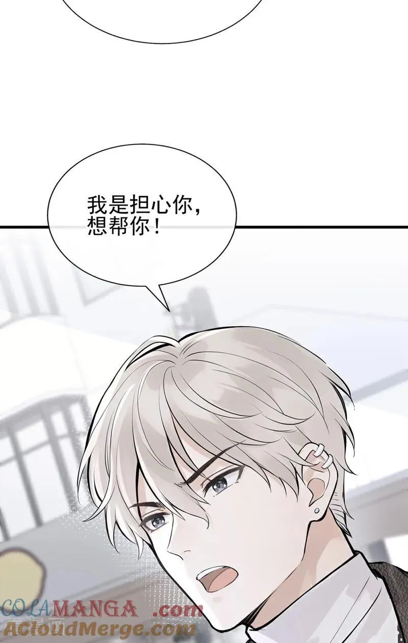 第89话 真会趁火打劫！ 第27页