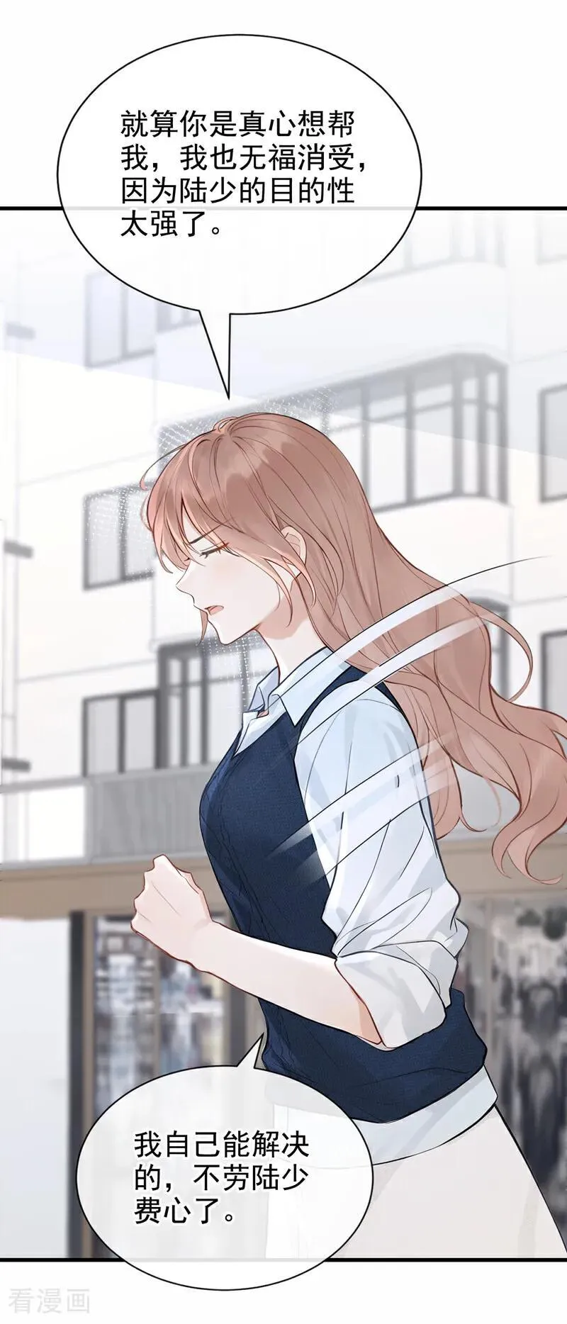 第89话 真会趁火打劫！ 第30页