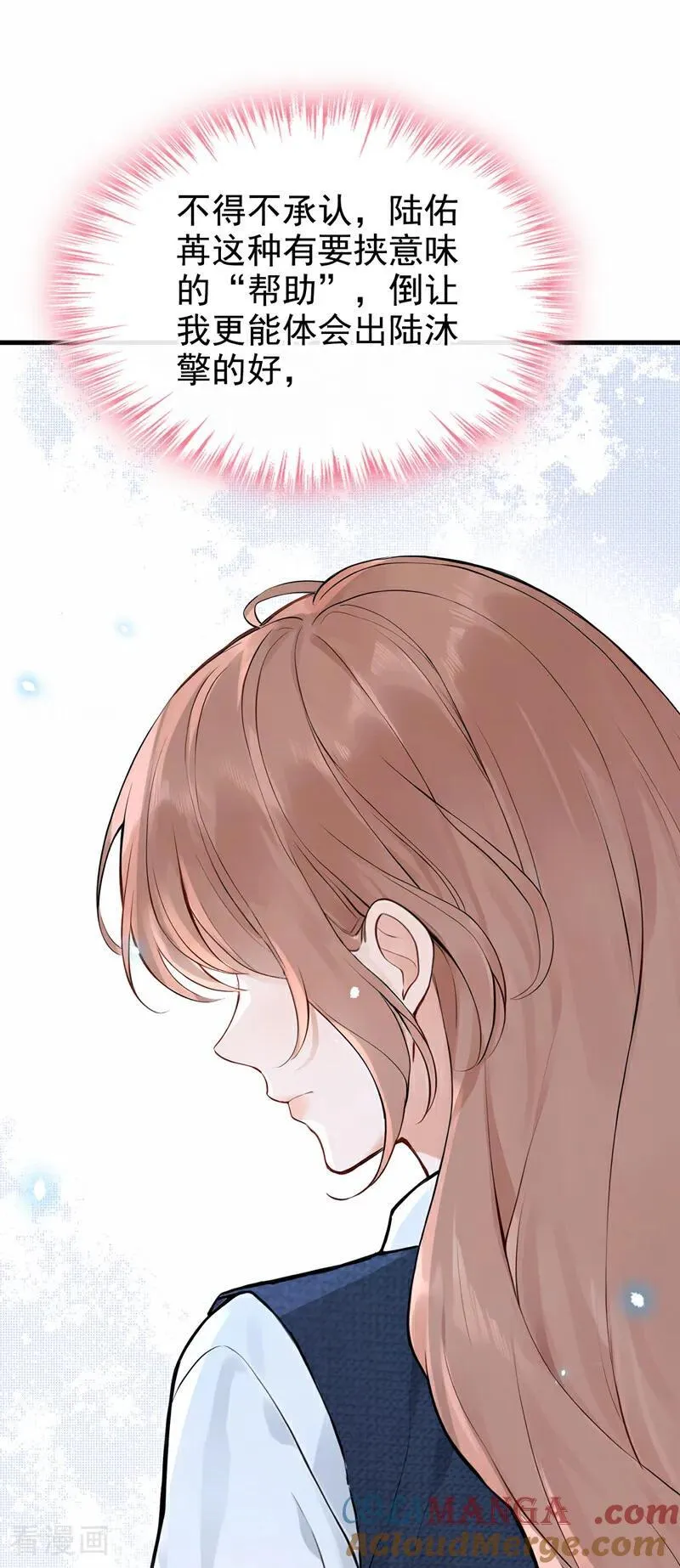 第89话 真会趁火打劫！ 第31页