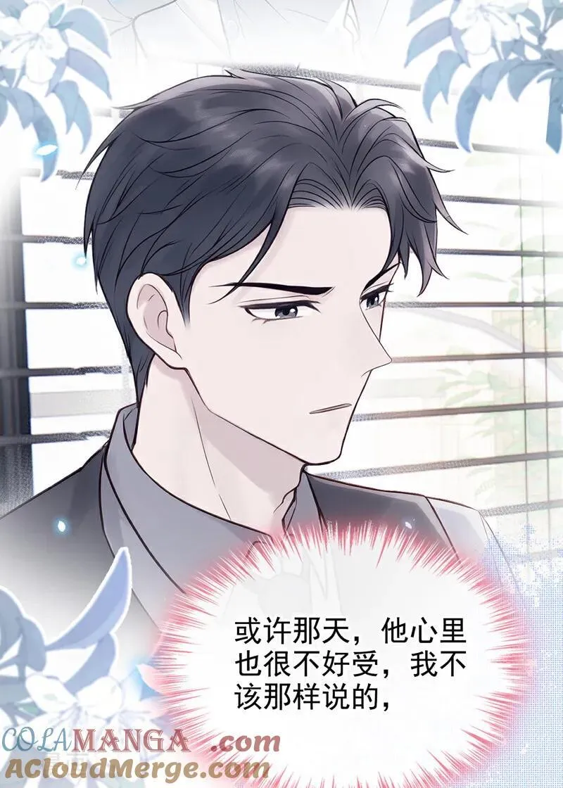 第89话 真会趁火打劫！ 第33页