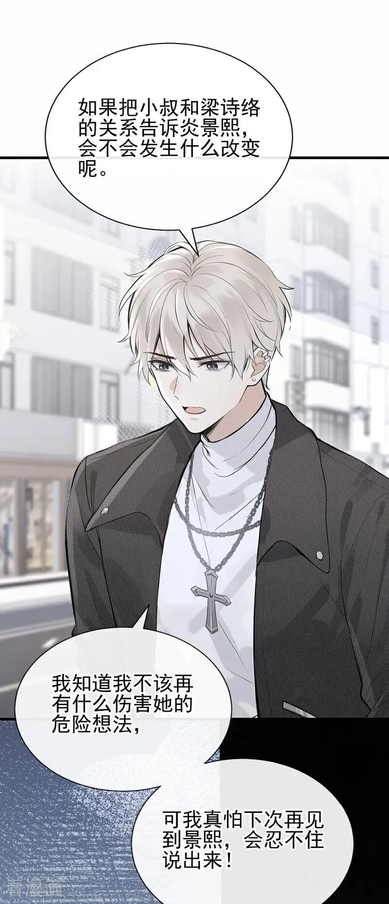 第89话 真会趁火打劫！ 第36页