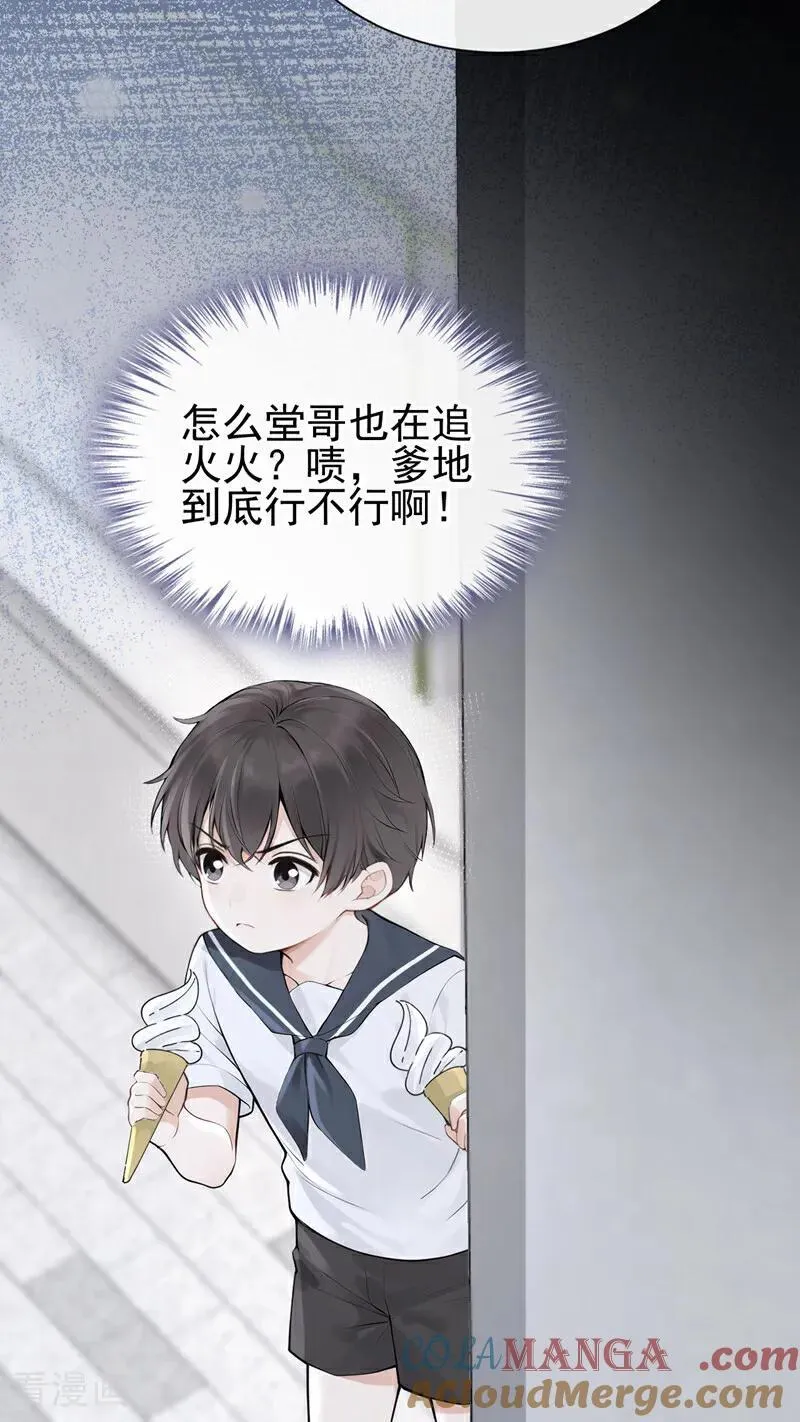 第89话 真会趁火打劫！ 第37页