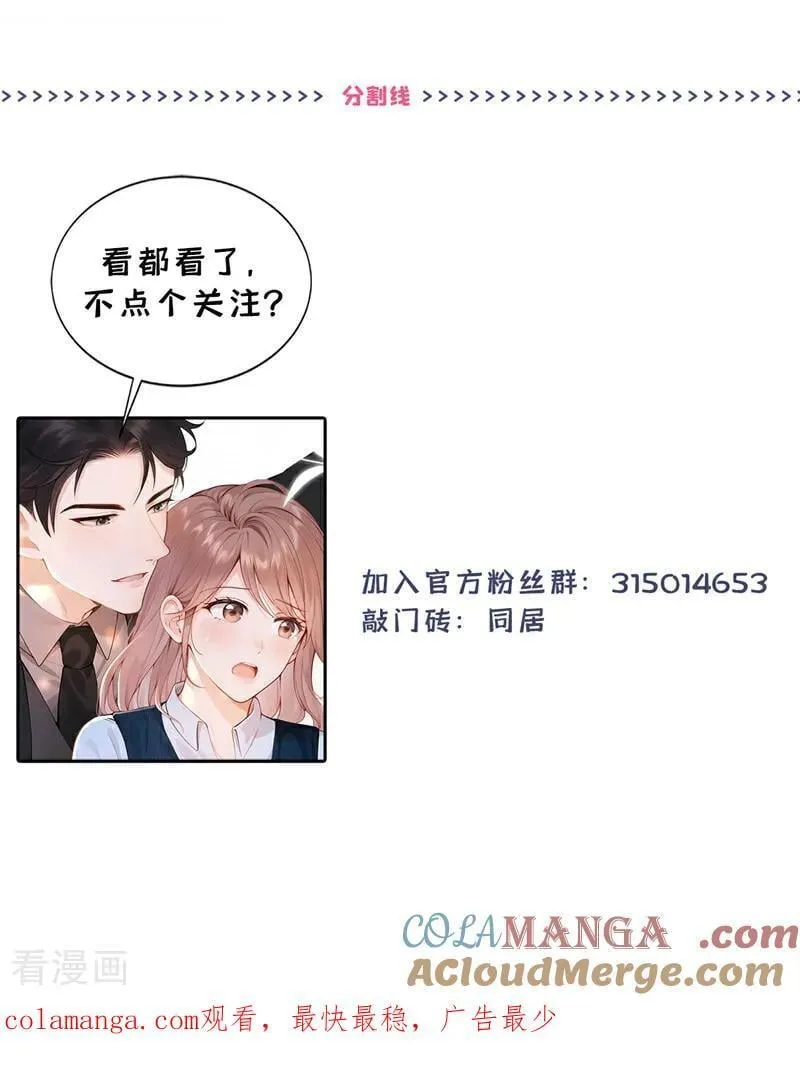 第89话 真会趁火打劫！ 第39页