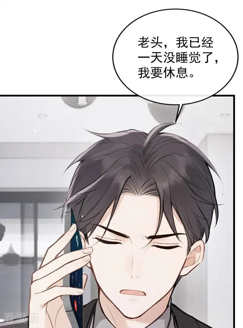 第90话 原谅我好吗？ 第6页