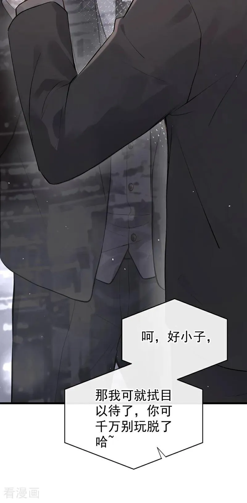 第90话 原谅我好吗？ 第14页