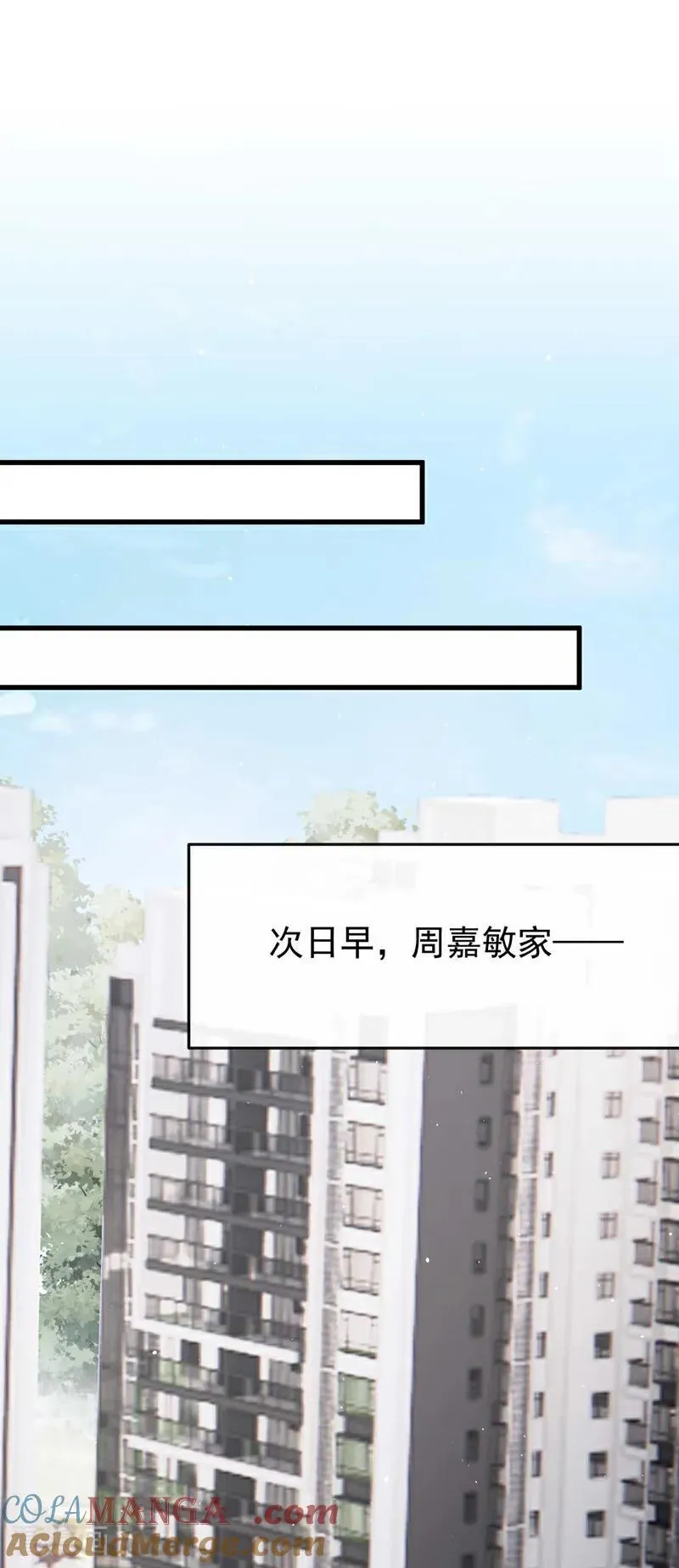 第90话 原谅我好吗？ 第19页