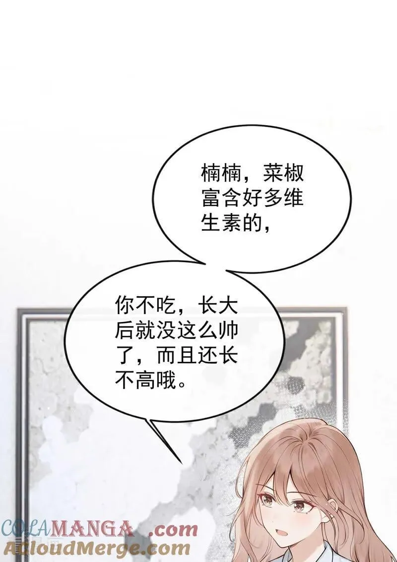 第90话 原谅我好吗？ 第22页