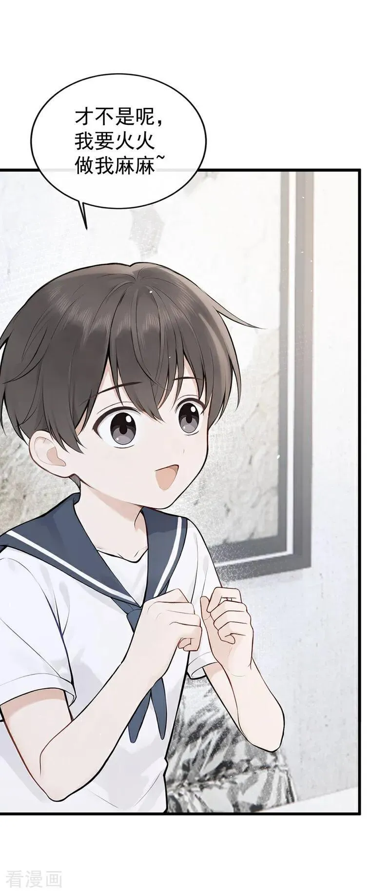 第90话 原谅我好吗？ 第29页