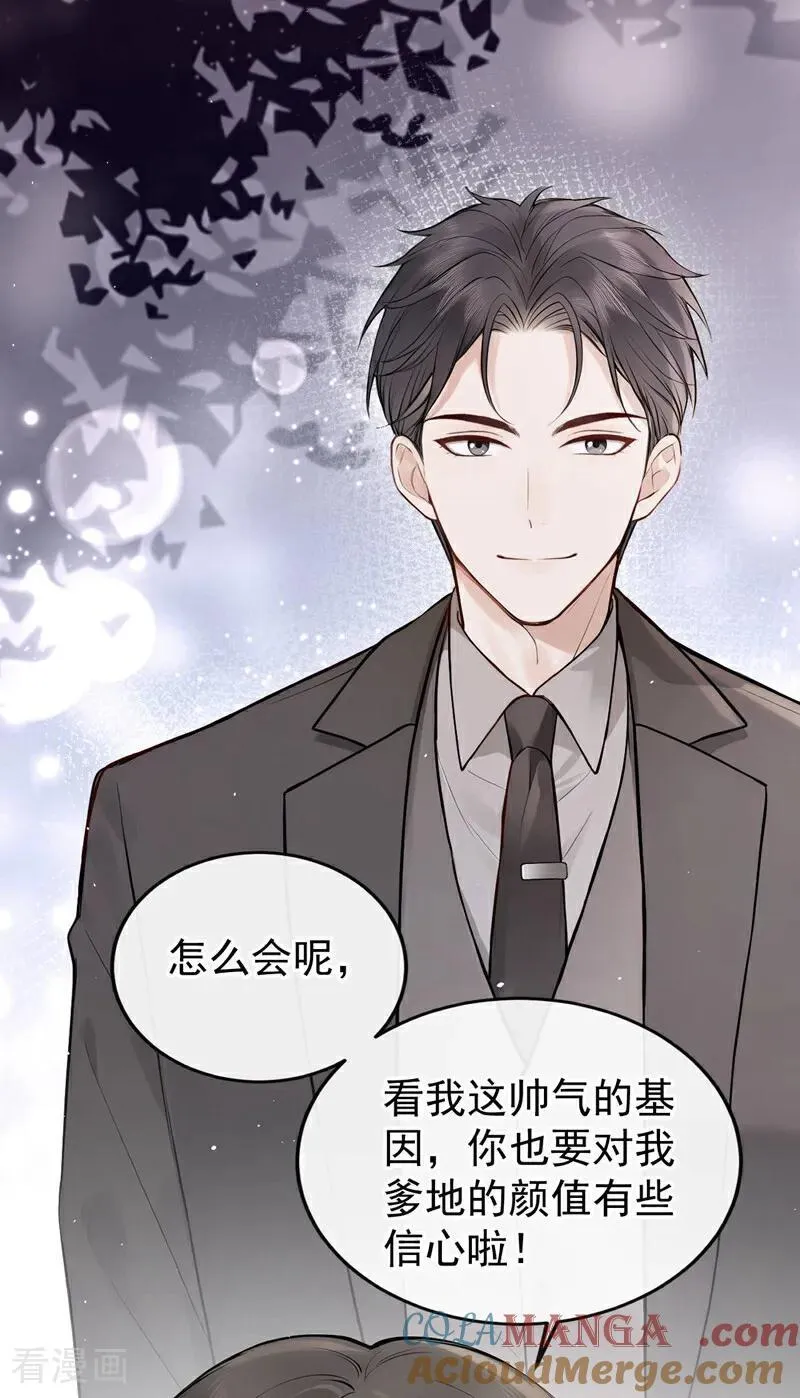 第90话 原谅我好吗？ 第31页