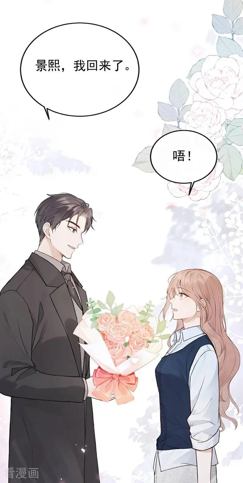 第90话 原谅我好吗？ 第36页