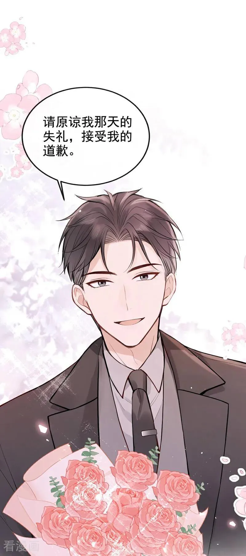 第90话 原谅我好吗？ 第38页