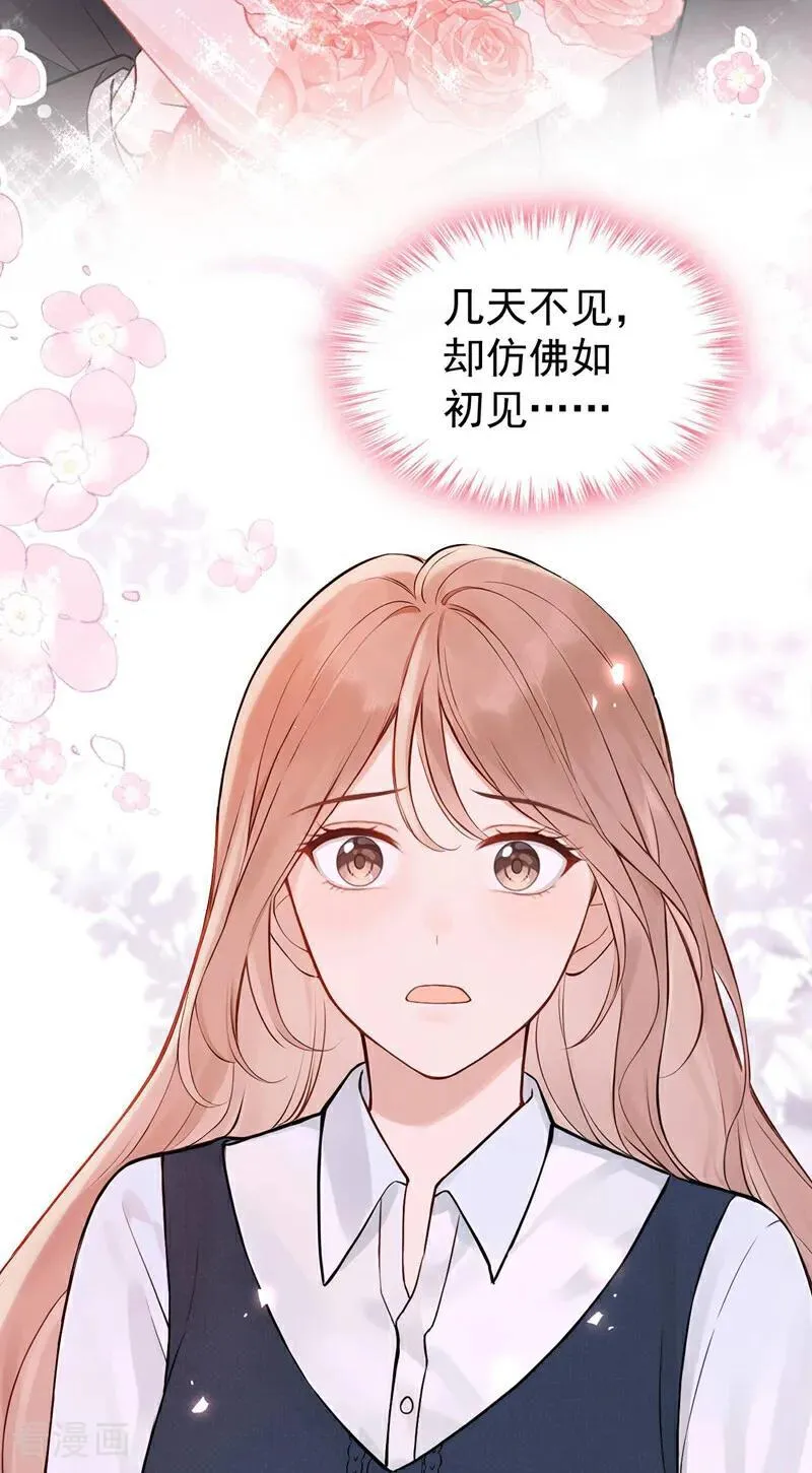 第90话 原谅我好吗？ 第39页
