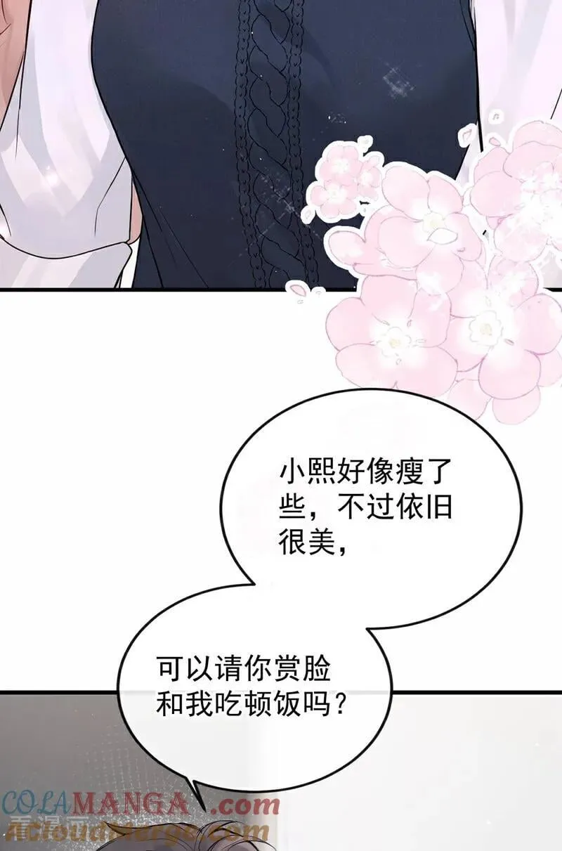 第90话 原谅我好吗？ 第40页