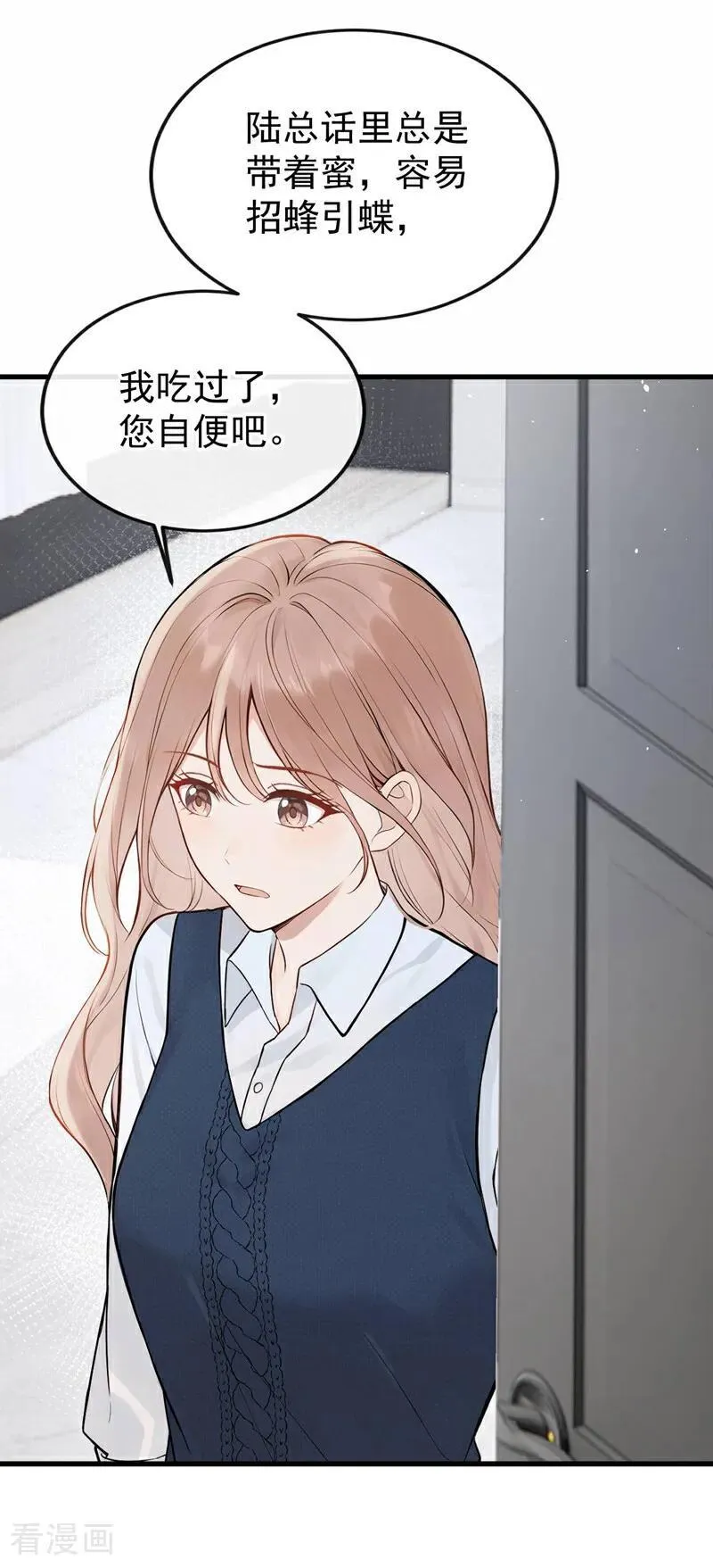 第90话 原谅我好吗？ 第42页