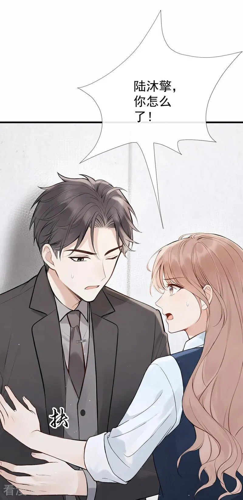 第90话 原谅我好吗？ 第45页