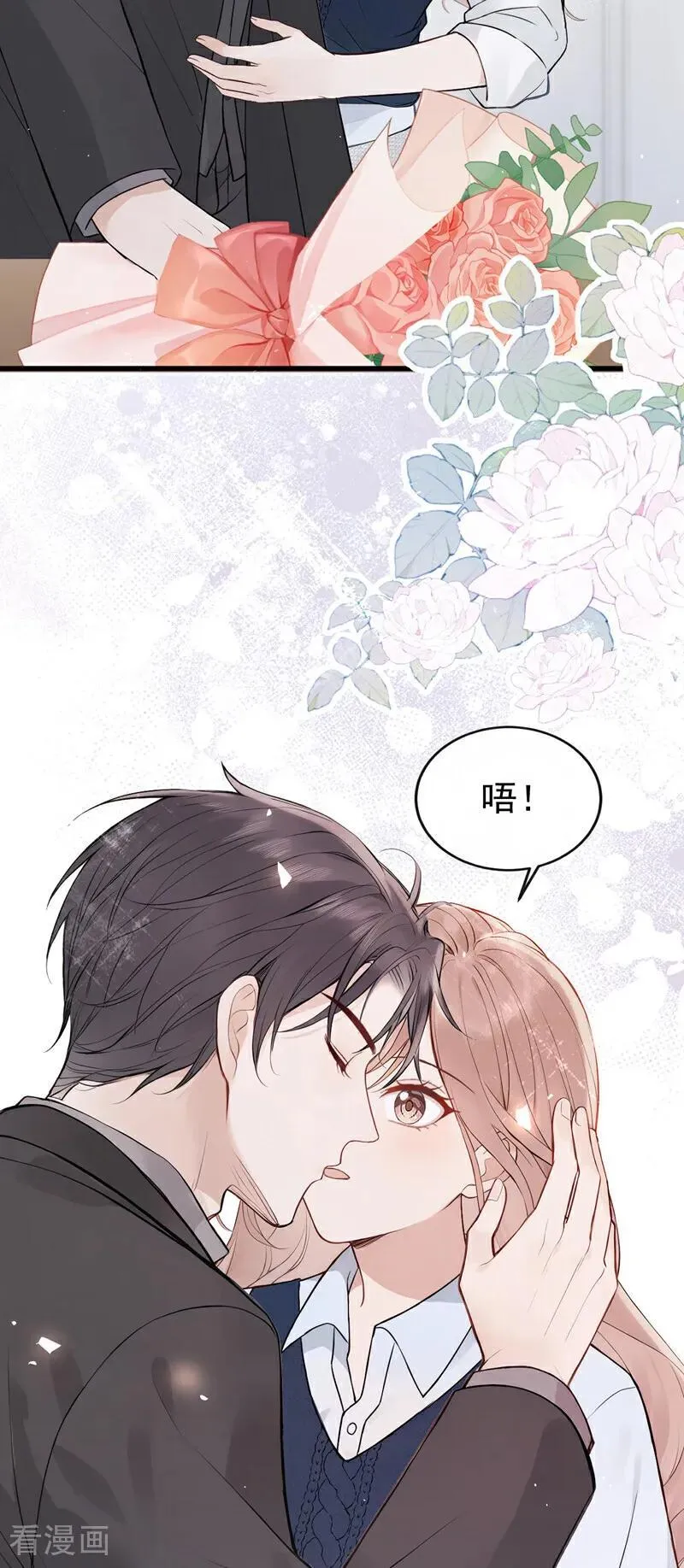 第90话 原谅我好吗？ 第47页