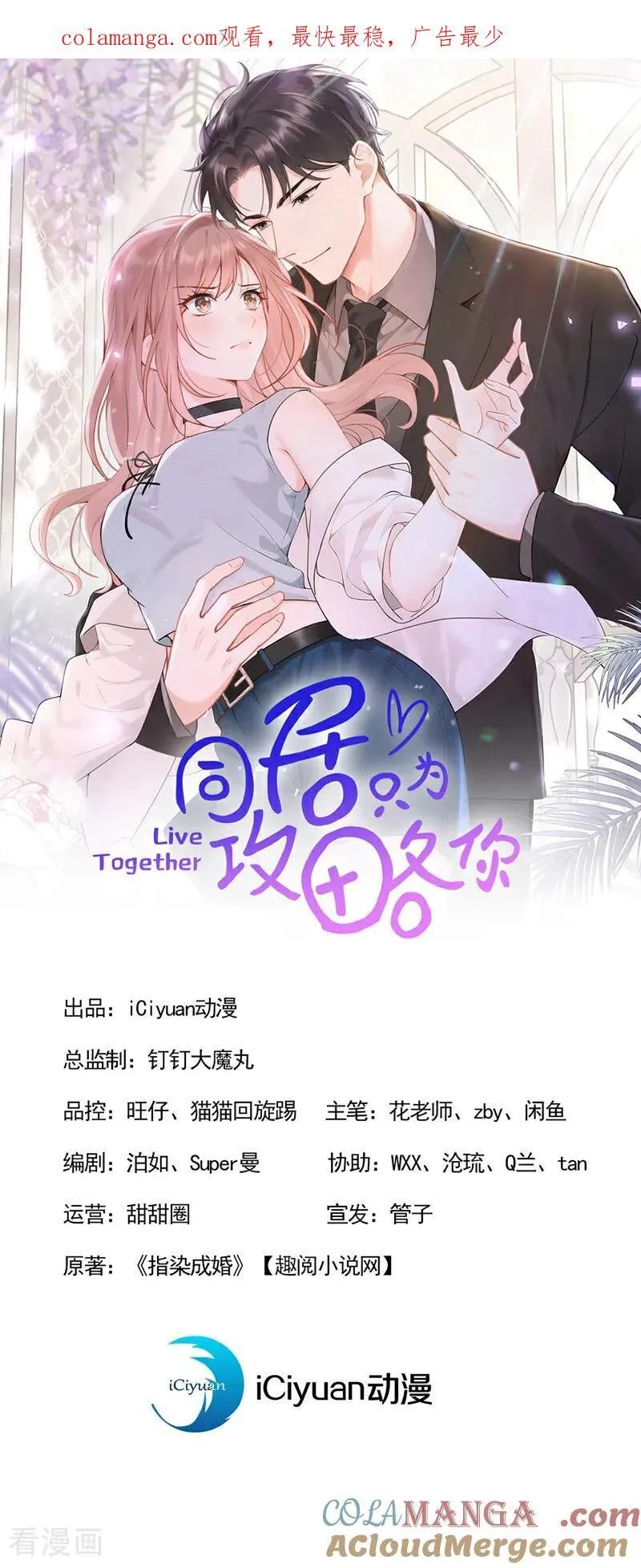 最终话 我喜欢你 第1页