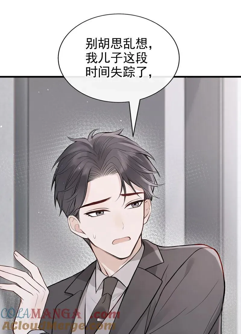 最终话 我喜欢你 第7页