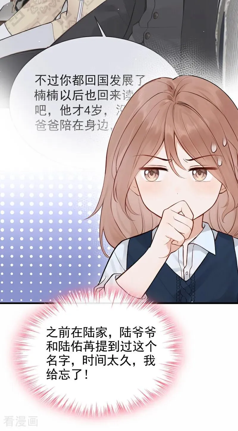 最终话 我喜欢你 第15页