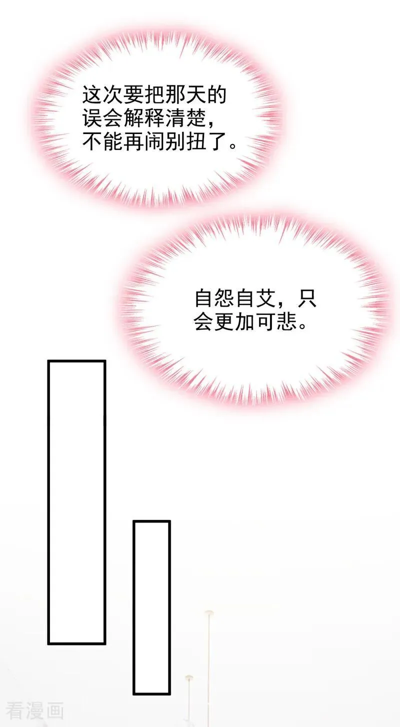 最终话 我喜欢你 第26页