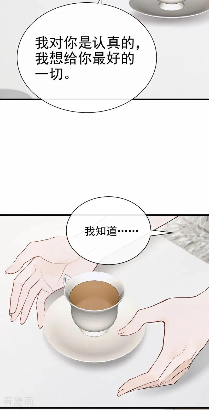 最终话 我喜欢你 第32页