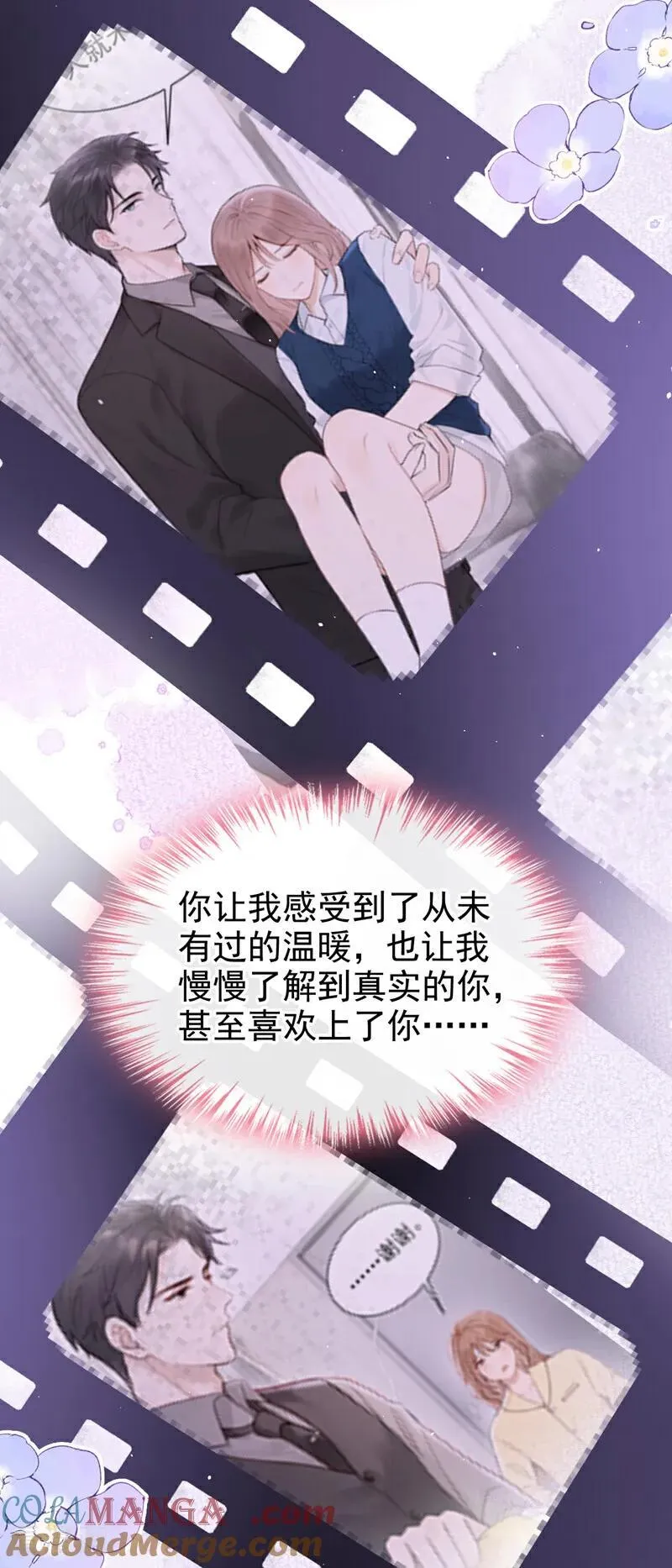 最终话 我喜欢你 第37页