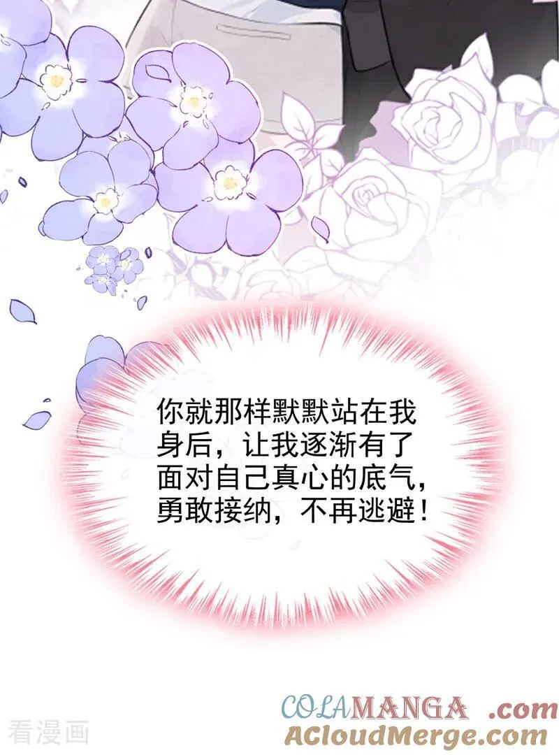 最终话 我喜欢你 第40页