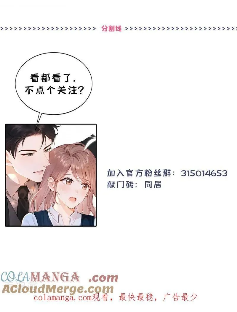 最终话 我喜欢你 第52页