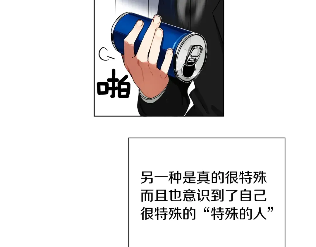第1话 天降的萌妹辅助 第7页